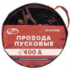Провода прикуривателя 400А в сумке ПХВ AUTOVIRAZH