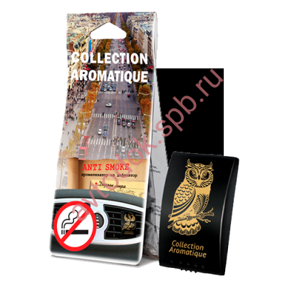 Ароматизатор FOUETTE D-33 "Anti Smoke" на дефлектор серии Collection Aromatique в коробке