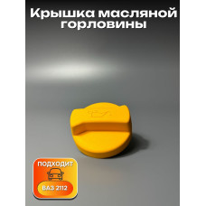 Крышка маслозаливной 2112 ЕВРО
