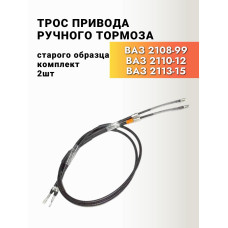 Трос ручного тормоза 2108 ТРОСАВТО