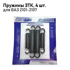 Пружина ЗТК 2101 (к-т №21)