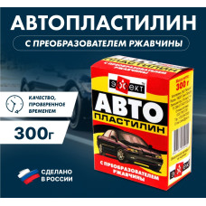 Автопластилин "Эффект" 300г