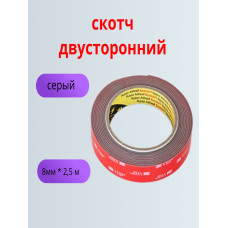 Скотч 3M  8ммх2,5м 2-х ст. Original (красный)