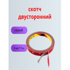 Скотч 3M  8ммх5м 2-х ст. Original (красный)