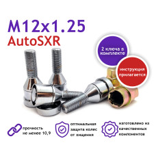 Секретки колес 2101-09 литые диcки (2кл. c кольцом)