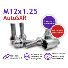 Секретки колес 2101-09 литые диcки (2кл.)