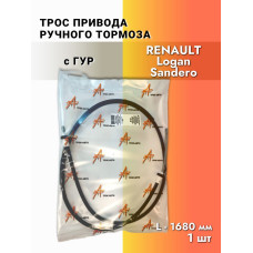 Трос ручного тормоза L-1680 Renault Logan,Sandero Е-1,Е-2 с ГУР (-68) 1шт. ТРОС-АВТО
