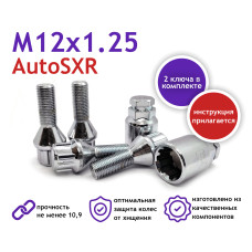 Секретки колес 2101 (2кл.)