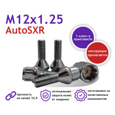 Секретки колес 2101-09 литые диcки (1кл.)