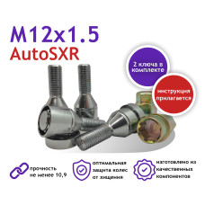 Секретки-болты М12х1.5х28 кон.(2кл.) c кольцом