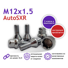 Секретки-болты М12х1.5х24 кон.(2кл.)