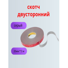 Скотч 3M 20ммх5м 2-х ст. Original (красный)
