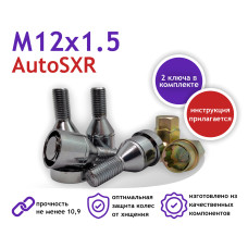 Секретки-болты М12х1.5х24 кон.(2кл.) c кольцом