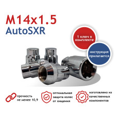 Секретки-гайки М14х1.5х32 кон. закр. (1кл.)