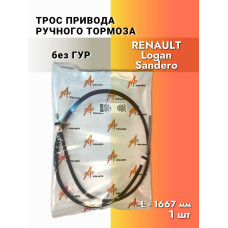 Трос ручного тормоза L-1667 Renault Logan,Sandero (-69) 1шт. ТРОС-АВТО