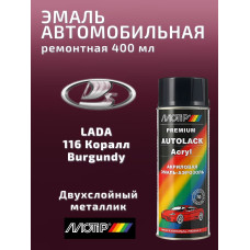 Эмаль акриловая LADA 116 (коралл) МЕ 0,4л