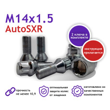 Секретки-болты М14х1.5х28 кон.(2кл.)