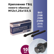 Комплект крепежа ГБЦ 2108 н/о (№25)