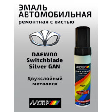 Эмаль акриловая DAEWOO GAN (серебристая) ME 12мл