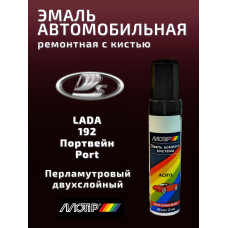 Эмаль акриловая LADA 192 (портвейн) ME 12мл