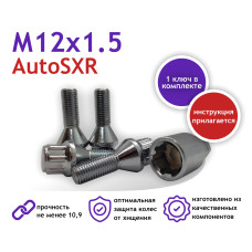 Секретки-болты М12х1.5х28 кон. (1кл.)