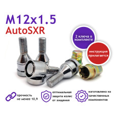 Секретки-болты М12х1.5х26 кон.(2кл.) c кольцом