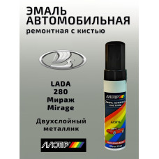 Эмаль акриловая LADA 280 (мираж) 12мл