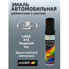 Эмаль акриловая LADA 413 (ледяной) ME 12мл