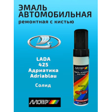 Эмаль акриловая LADA 425 (адриатика) ME 12мл