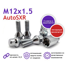 Секретки-болты М12х1.5х28 кон.(2кл.)