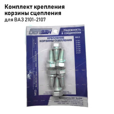 Комплект крепежа корзины сцепления 2101 (№23)