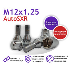 Секретки колес 2108 (2кл.)