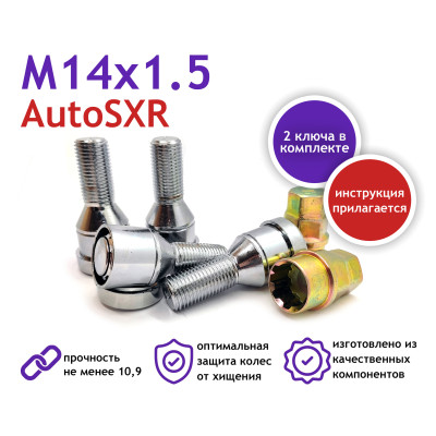 Секретки-болты М14х1.5х28 кон.(2кл.) c кольцом*374110X2*