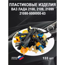 Ремкомплект кузова 2108