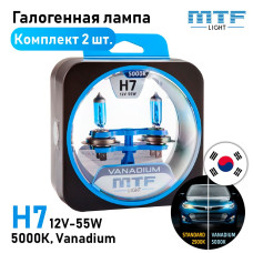 Лампа MTF H7 12v 55w Vanadium BOX (2шт) 5000K