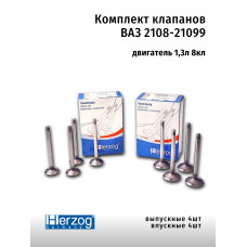 Клапана 2108 HERZOG к-т (7012+7011) HL8