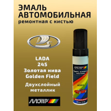Эмаль акриловая LADA 245 (золотая нива) МЕ 12мл