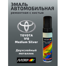 Эмаль акриловая TOYOTA 1F8 (серебристая) 12мл