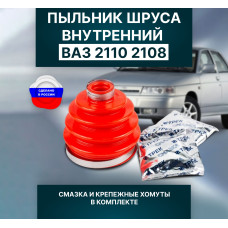 Пыльник ШРУСа внутренний 2123 TRS ТРЕК