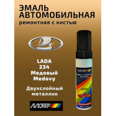 Эмаль акриловая LADA 234 (медовая) 12мл