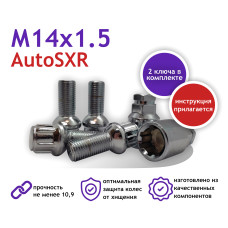 Секретки-болты М14х1.5х28 cфер. (2кл.)