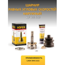 ШРУС 1111 ОКА наружний HOFER