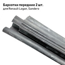.Бархотки верхние 2шт. Renault Logan 2,Sandero 2