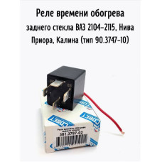 Реле времени обогрева задн. стекла 361.3787-02