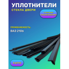 .Бархотки 03-06 н/о к-т.(пластм.) Хорватия