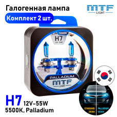 Лампа MTF H7 12v 55w Palladium BOX (2шт) 5500K