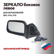 Зеркало 2114 боковое левое "АВТОБЛИК 2"