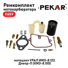Ремкомплект карбюратора ПЕКАР мото К68У УРАЛ, Днепр-11 левый