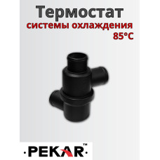 Термостат 2110 карбюр. ПЕКАР