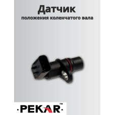 Датчик положения коленвала Газель Бизнес 2872277 (CUMMINS) ПЕКАР